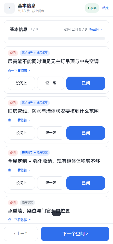 现场端逐空间问